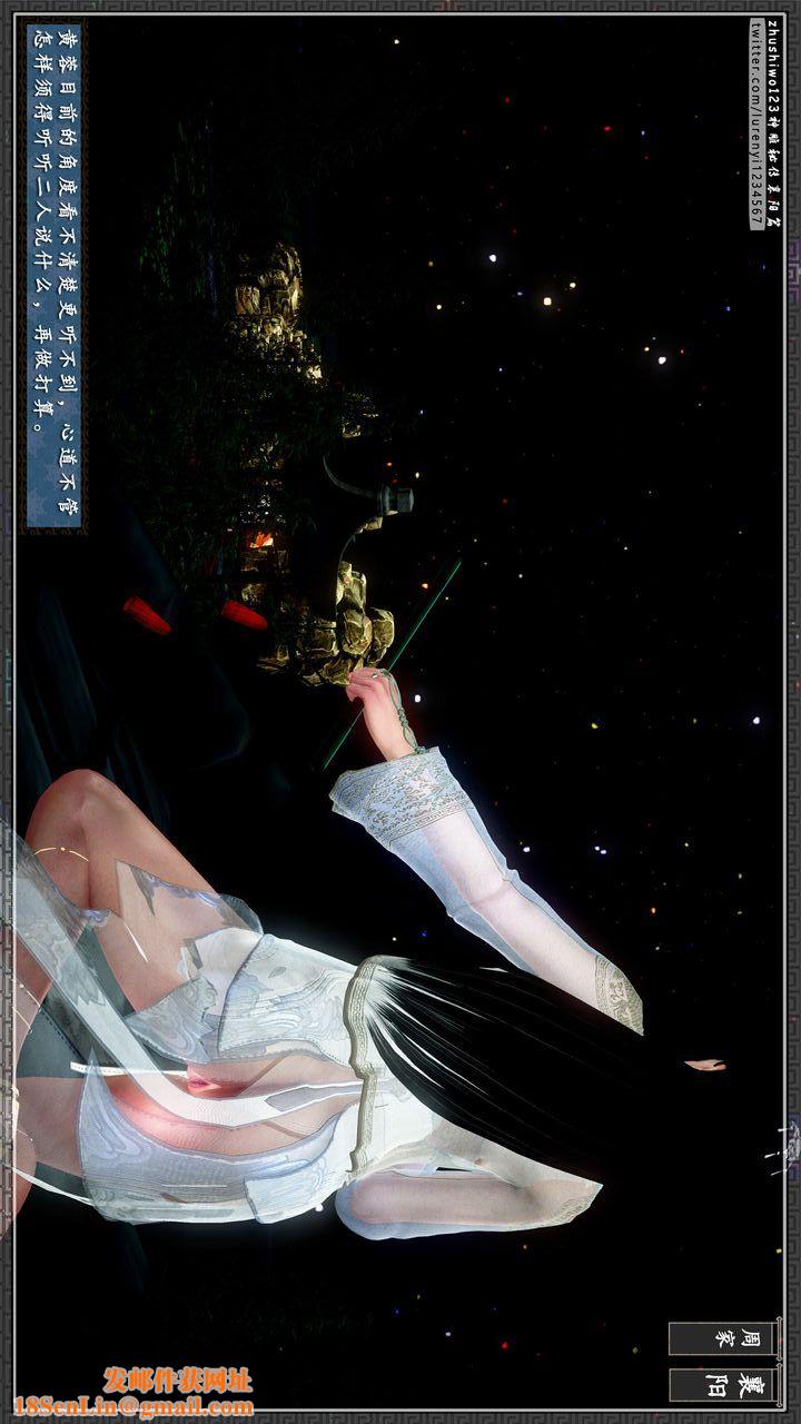 [3D]神雕秘传第28话