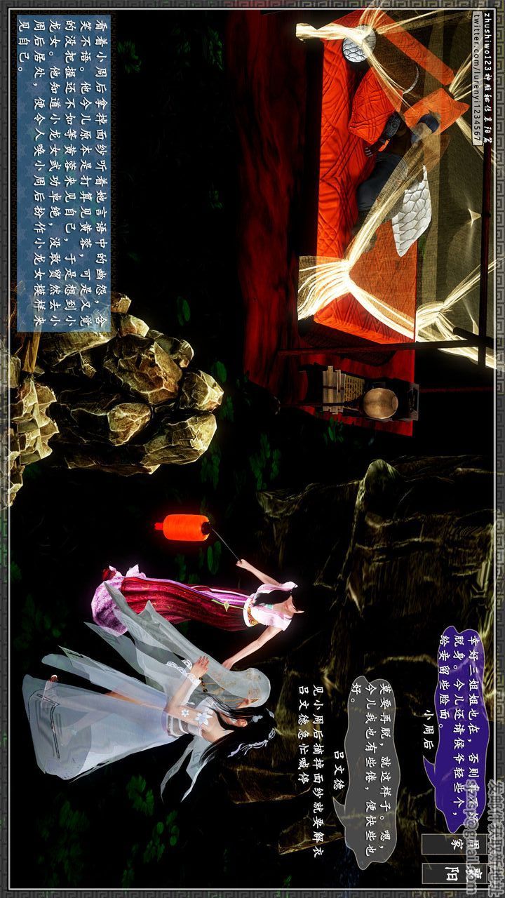 [3D]神雕秘传第28话