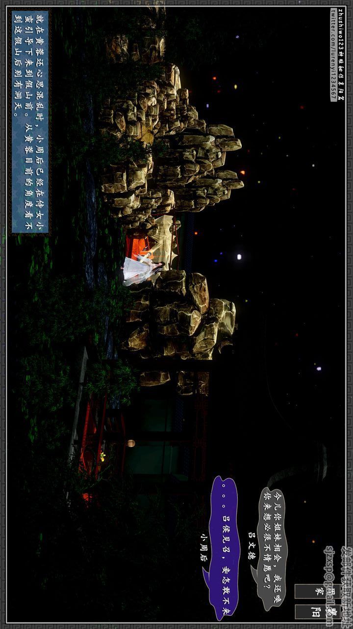 [3D]神雕秘传第28话