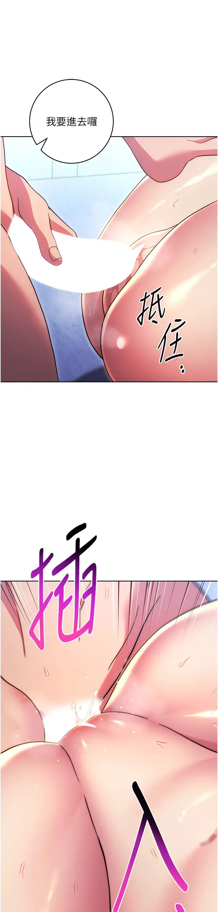 练爱选择题第35话-令人窒息的腋香