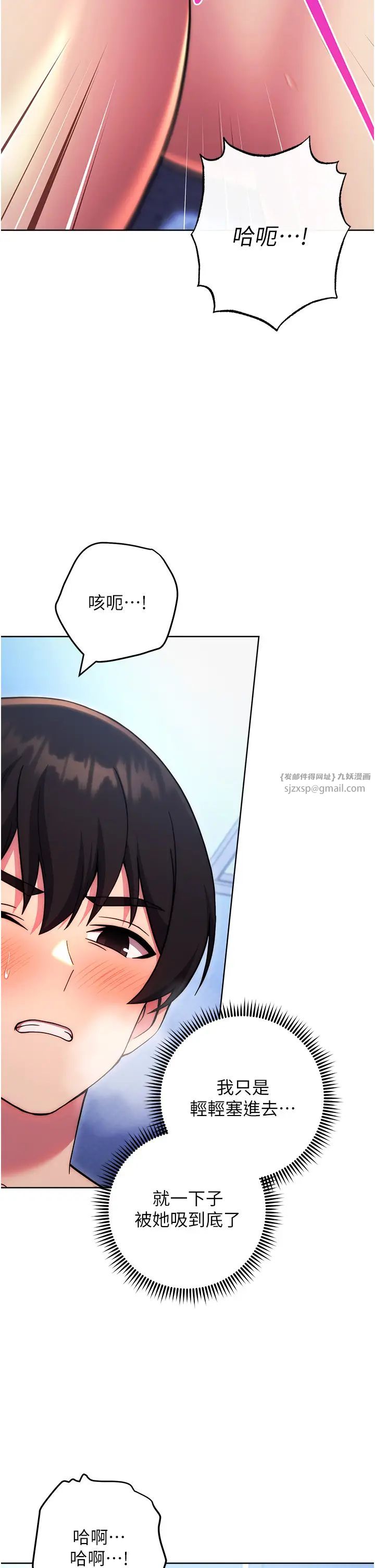 练爱选择题第35话-令人窒息的腋香