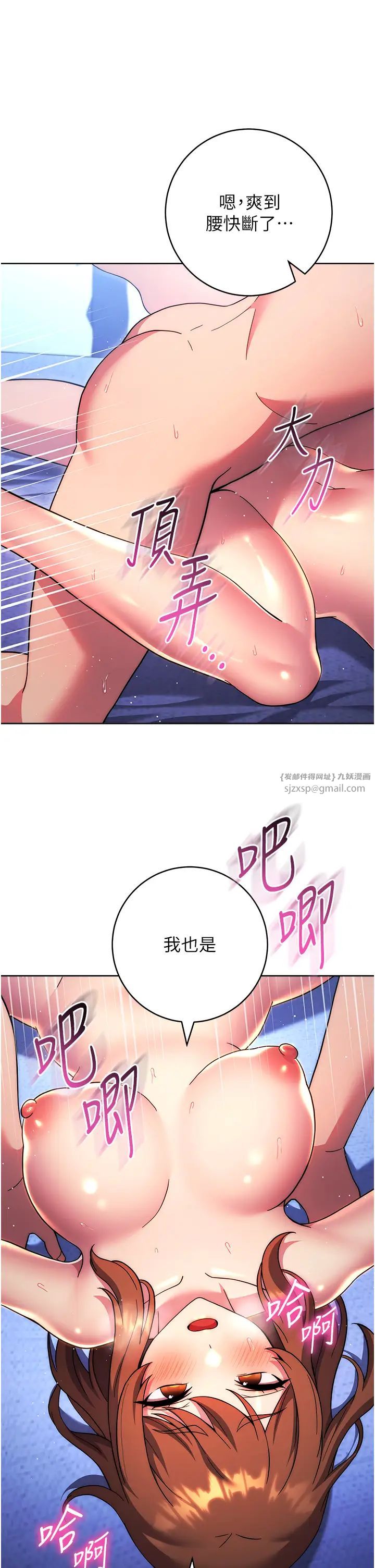 练爱选择题第35话-令人窒息的腋香