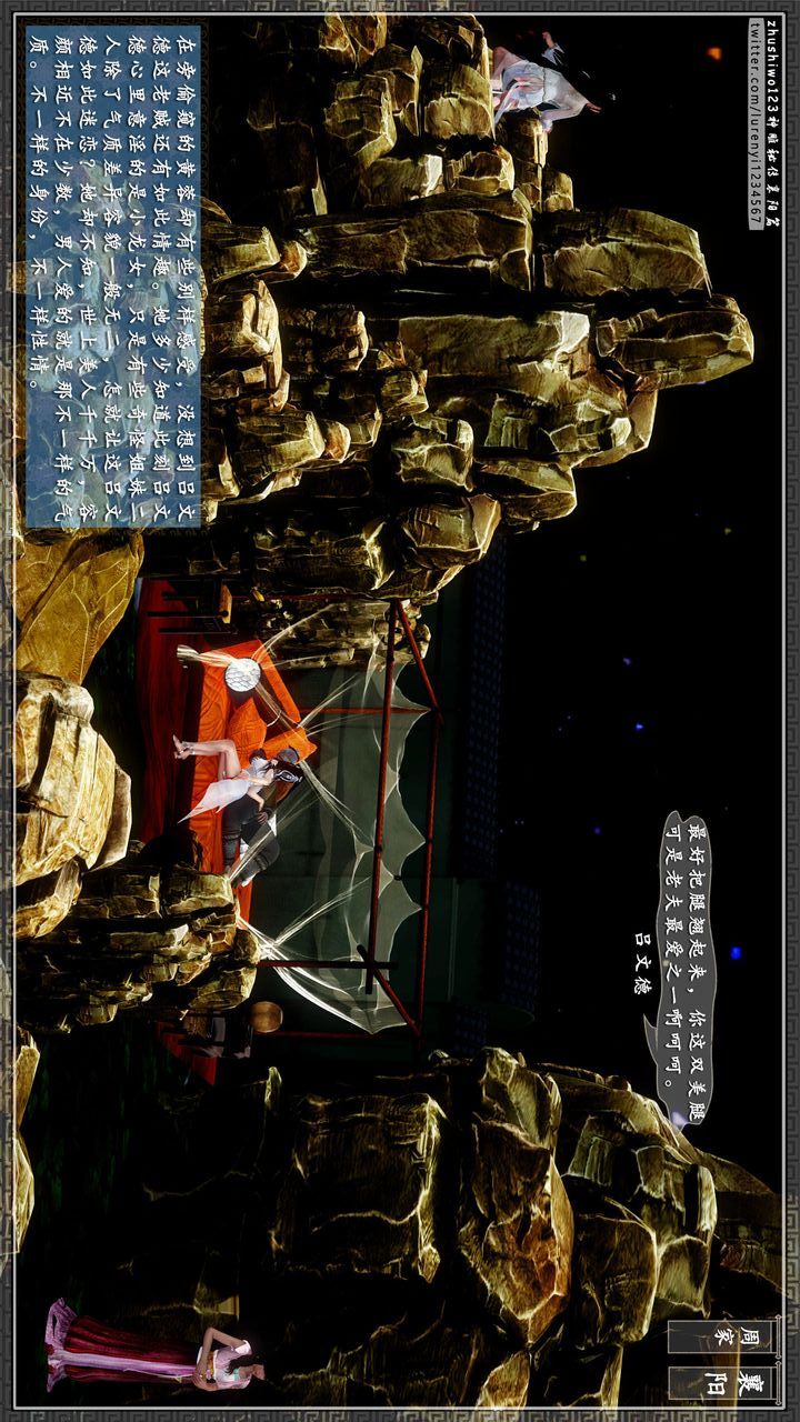 [3D]神雕秘传第28话