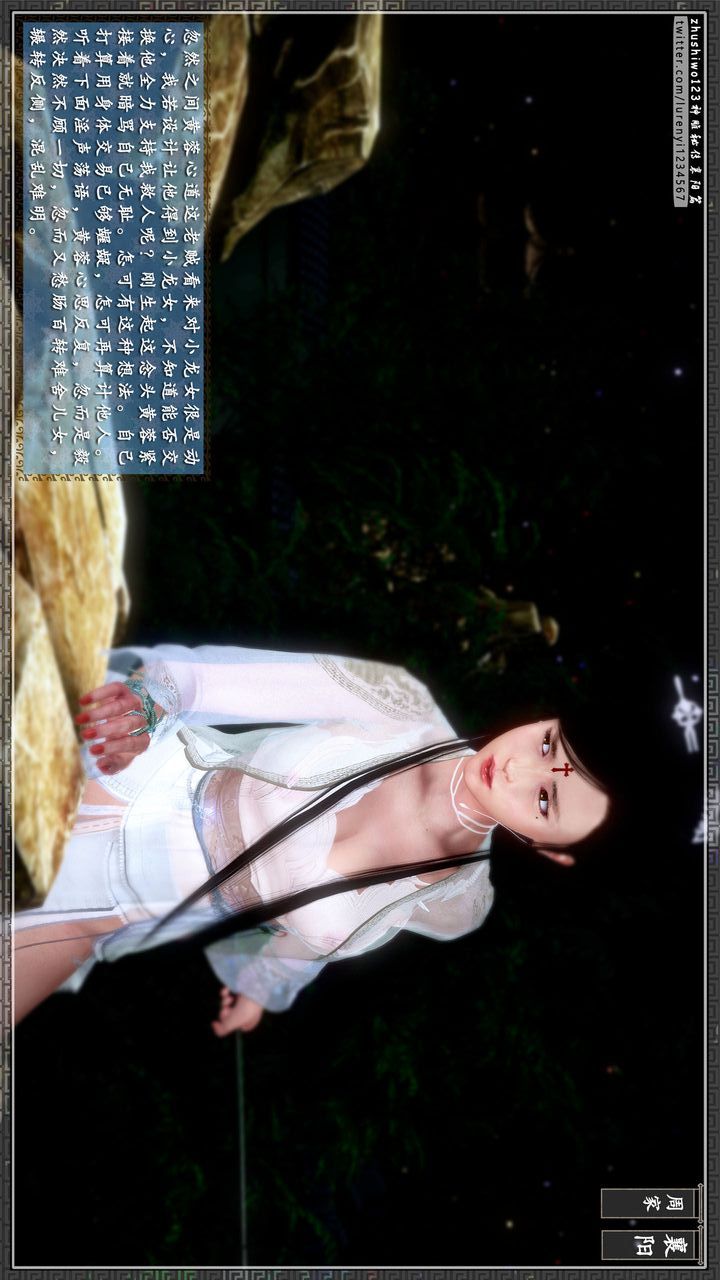 [3D]神雕秘传第28话