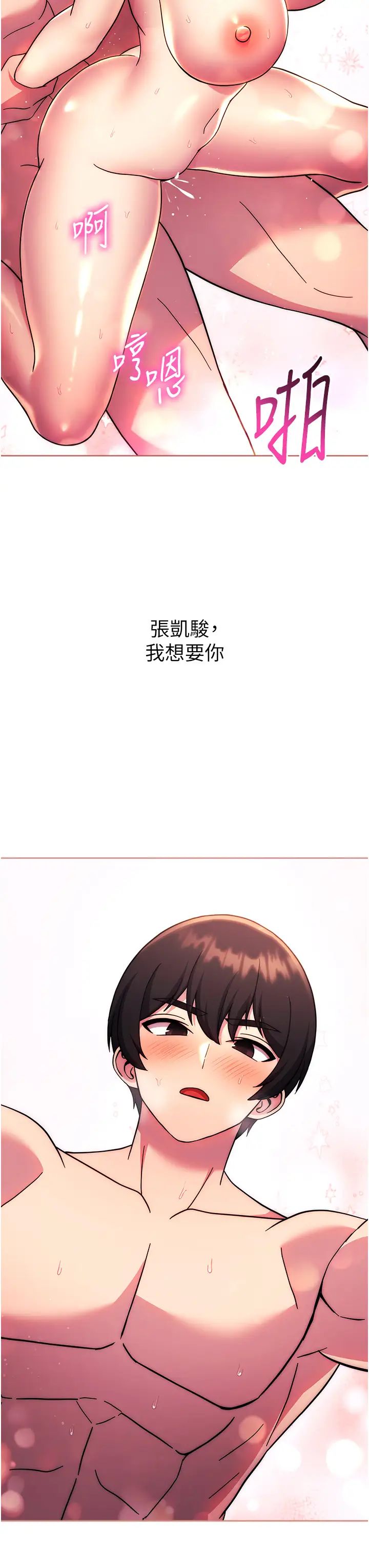 练爱选择题第35话-令人窒息的腋香