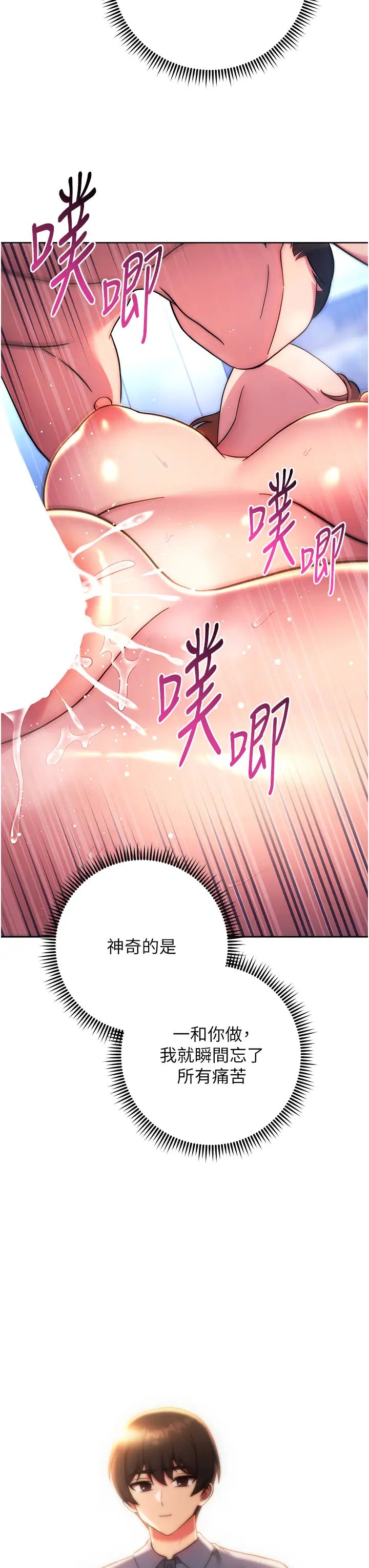 练爱选择题第35话-令人窒息的腋香