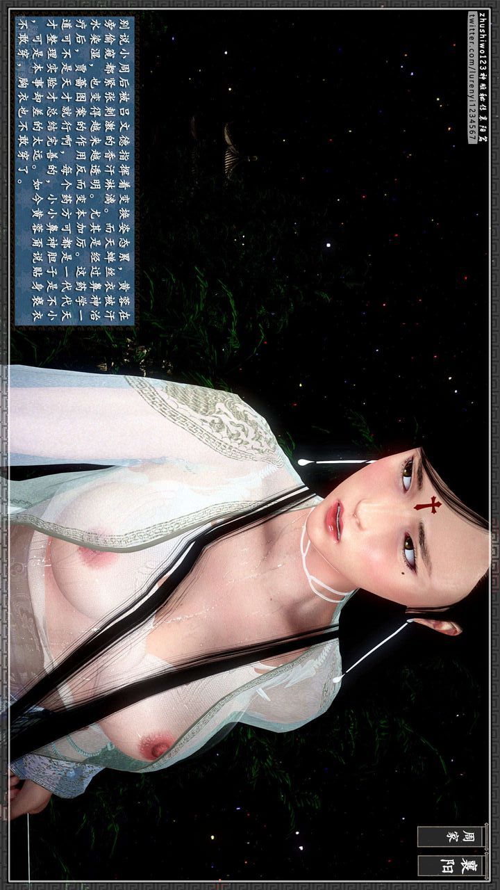 [3D]神雕秘传第28话