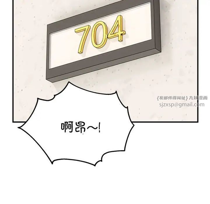 新都市外卖员第4话