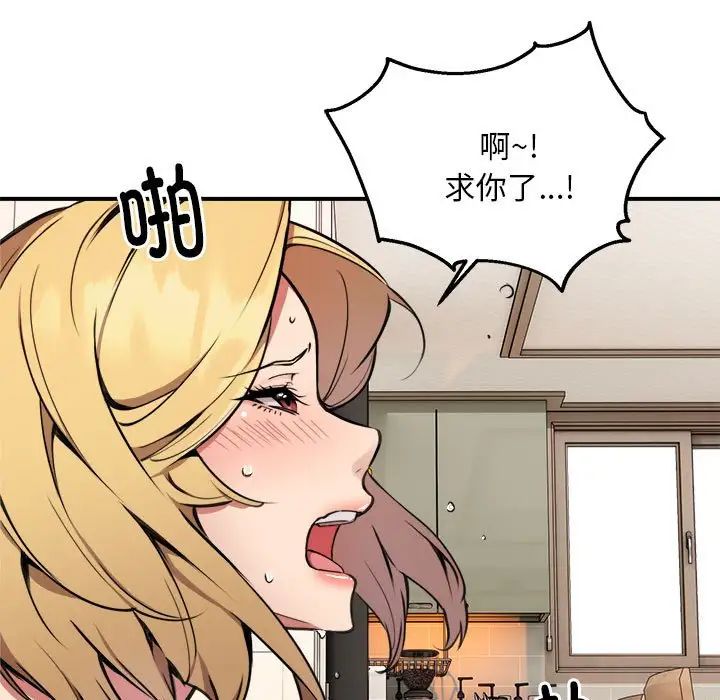 新都市外卖员第4话