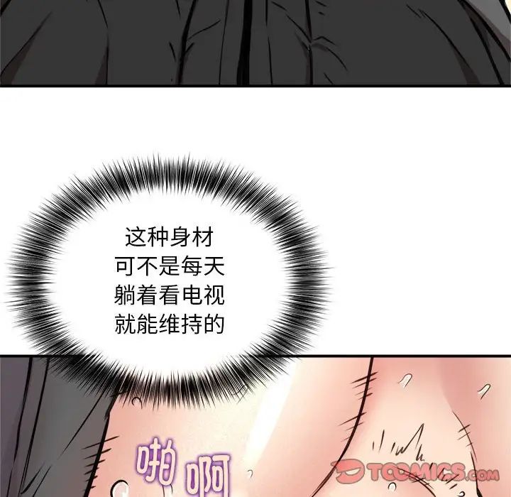 新都市外卖员第4话