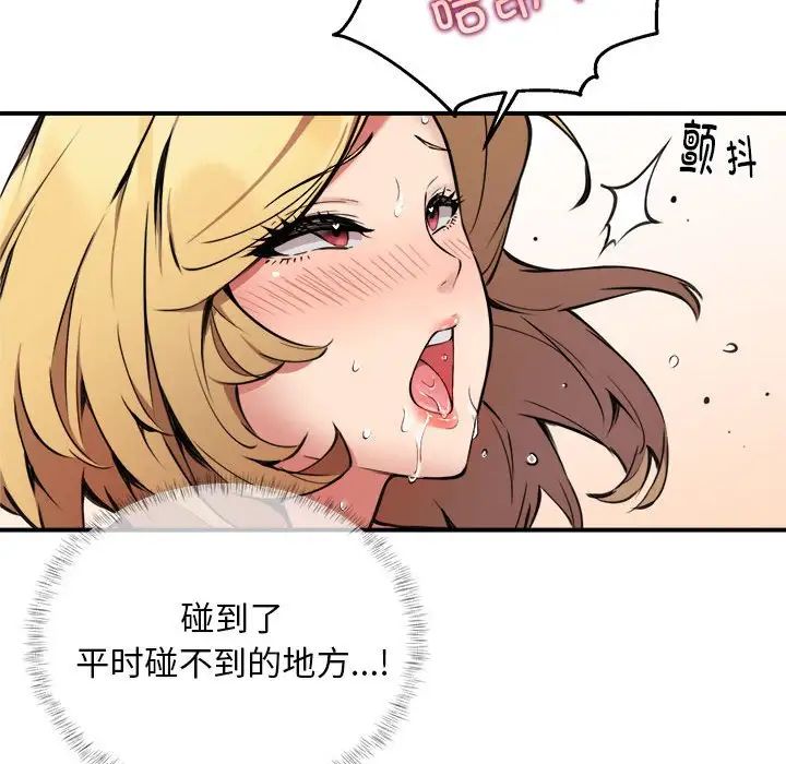 新都市外卖员第4话