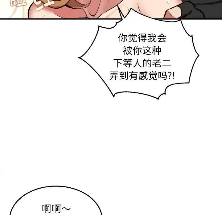 新都市外卖员第4话