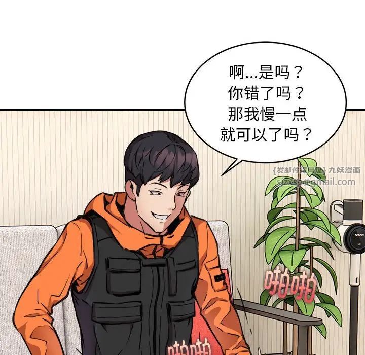 新都市外卖员第4话