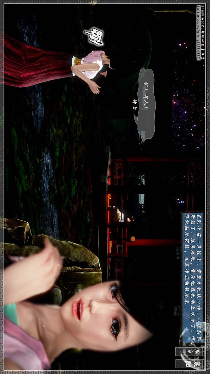 [3D]神雕秘传第29话