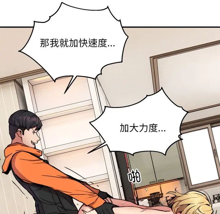 新都市外卖员第4话