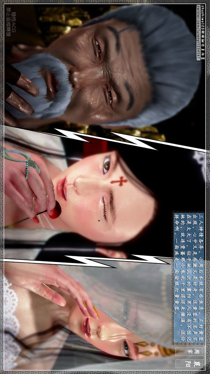 [3D]神雕秘传第29话