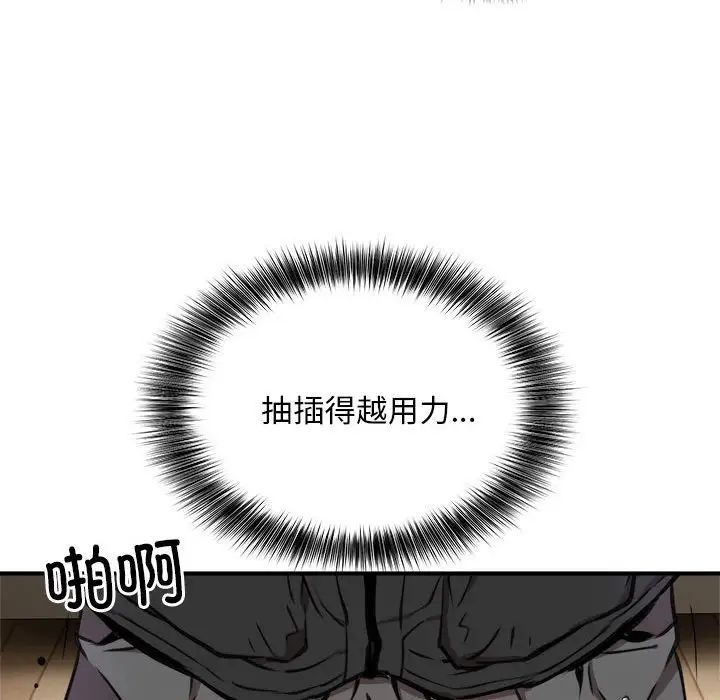 新都市外卖员第4话