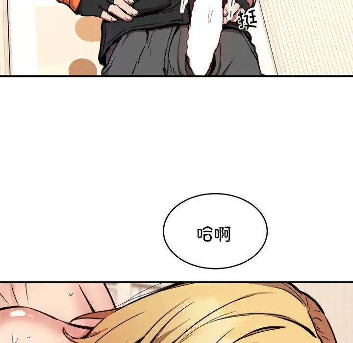 新都市外卖员第4话