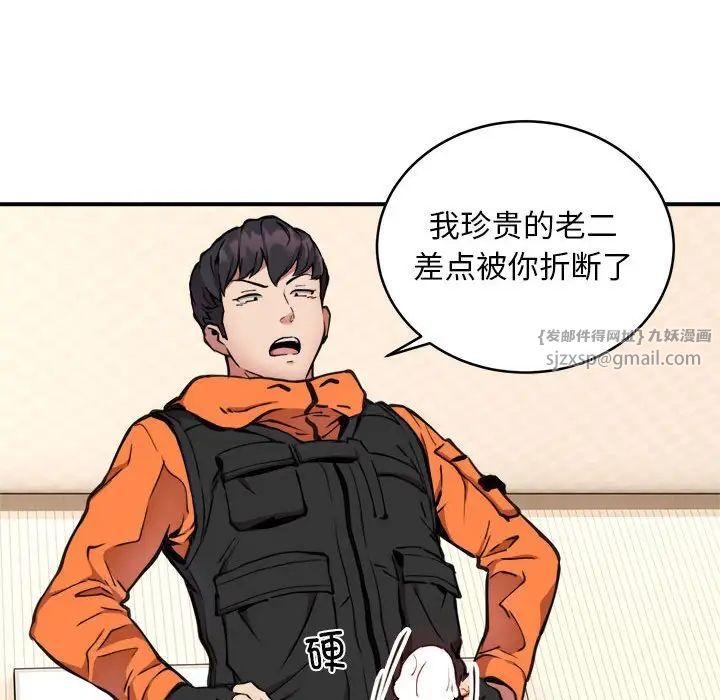 新都市外卖员第4话