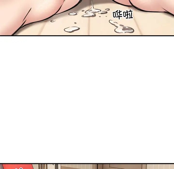 新都市外卖员第4话