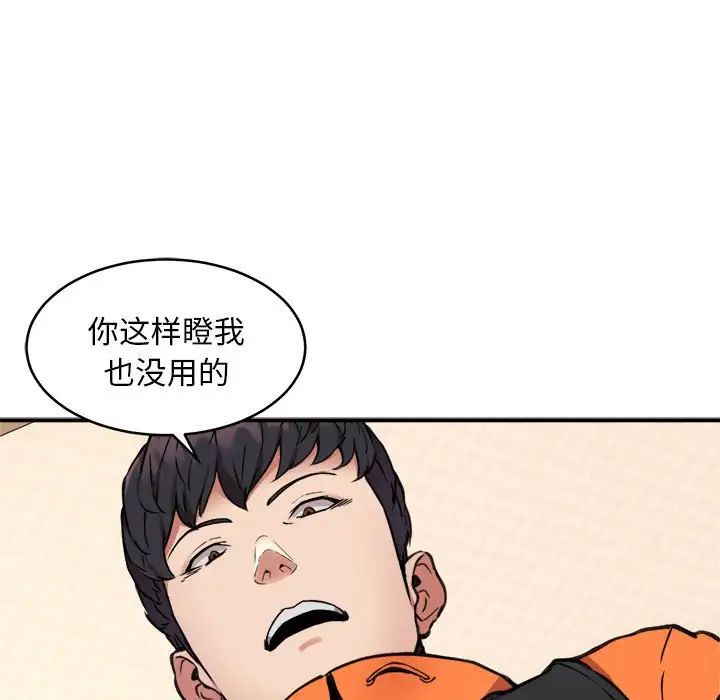 新都市外卖员第4话