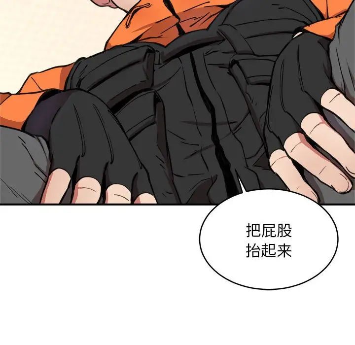 新都市外卖员第4话