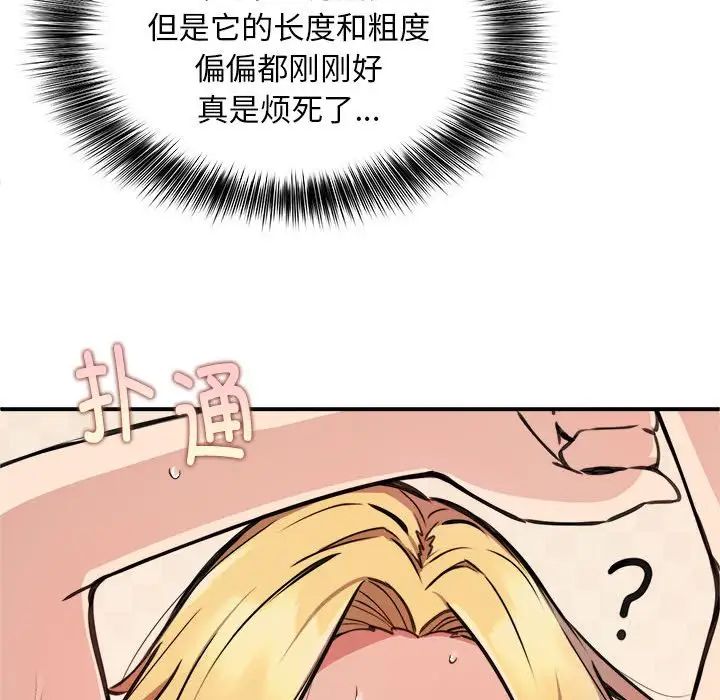 新都市外卖员第4话