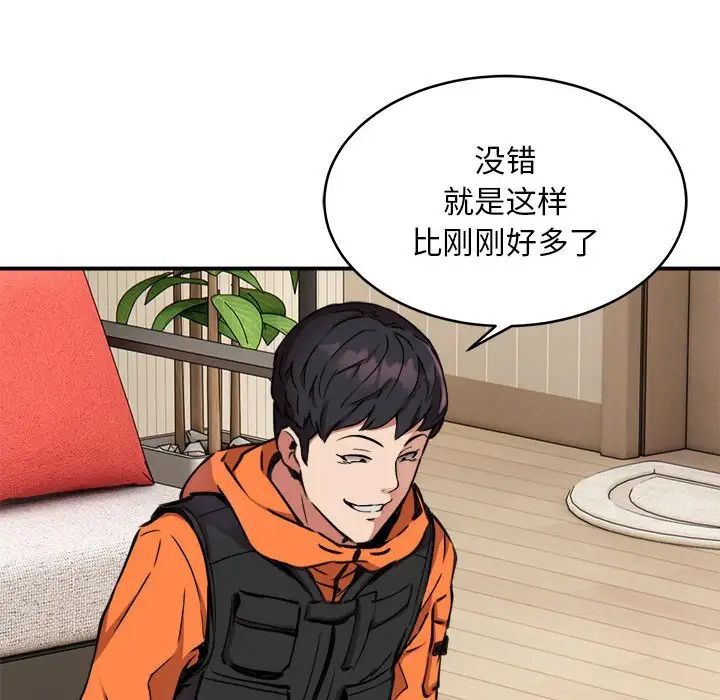 新都市外卖员第4话