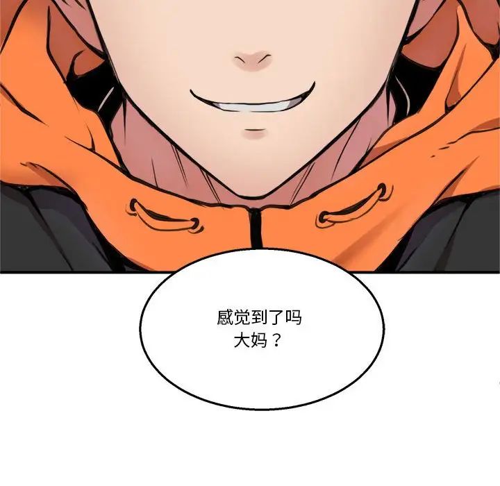 新都市外卖员第4话