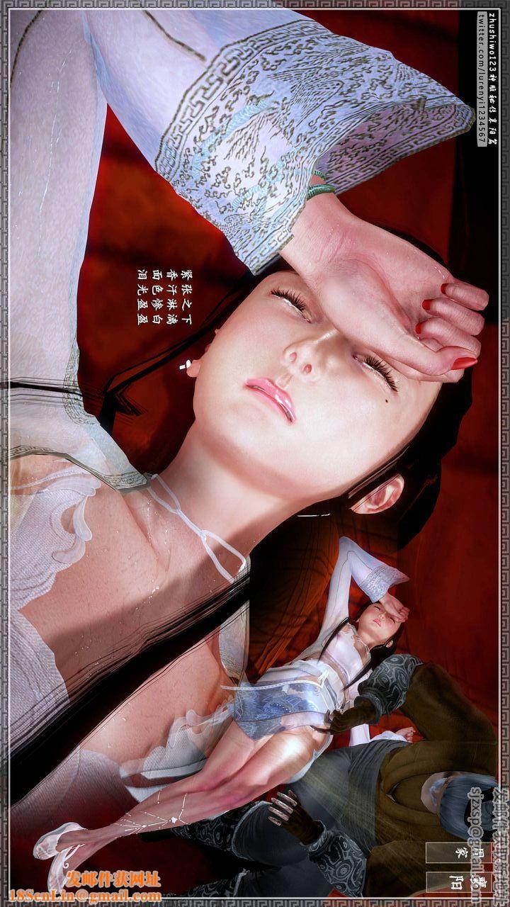 [3D]神雕秘传第29话