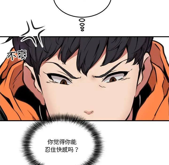 新都市外卖员第4话