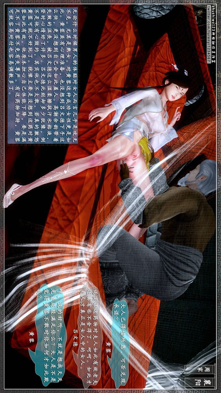 [3D]神雕秘传第29话