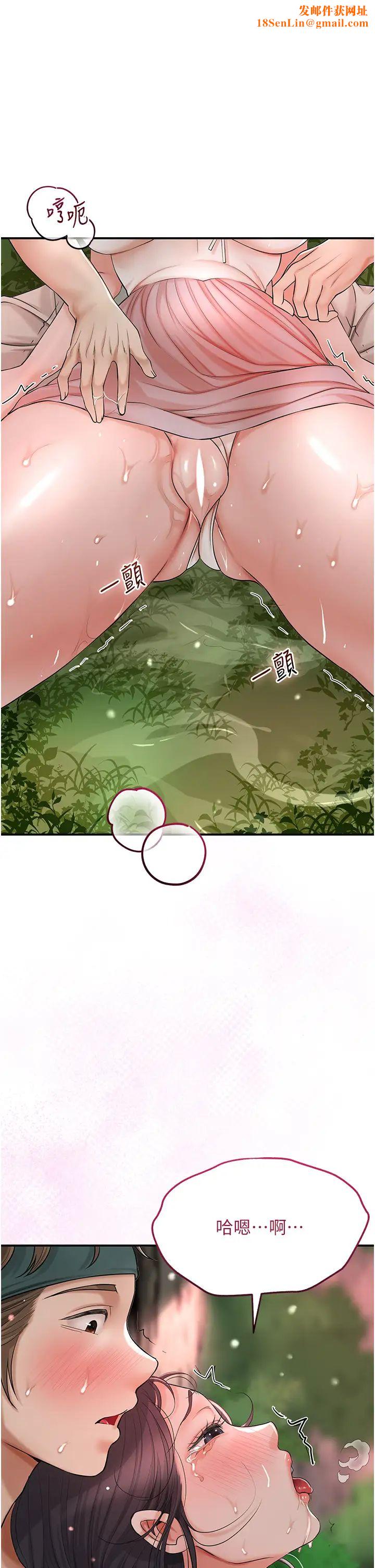 花容湿色:取花点第10话-妳已经无路可逃瞭