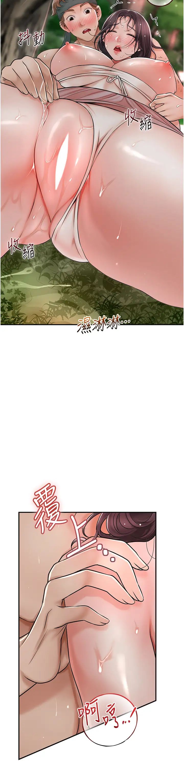 花容湿色:取花点第10话-妳已经无路可逃瞭