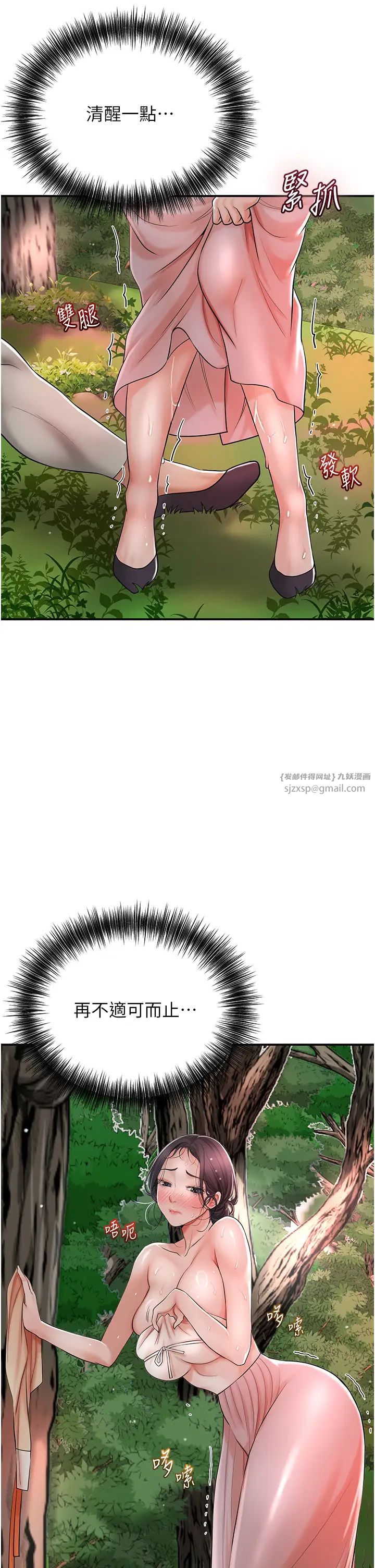 花容湿色:取花点第10话-妳已经无路可逃瞭