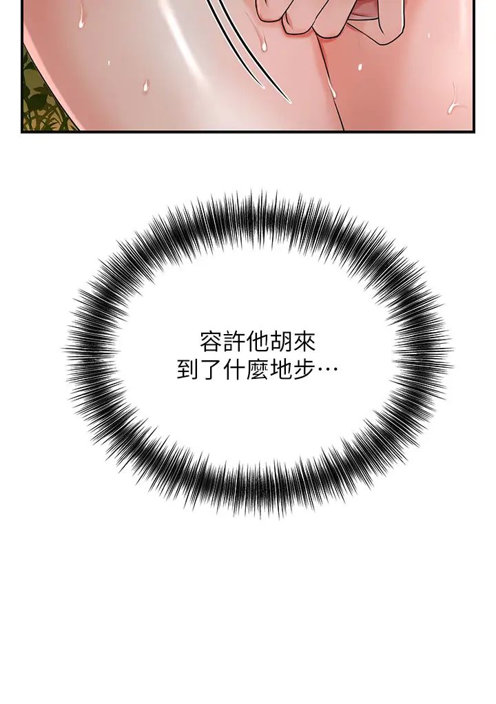 花容湿色:取花点第10话-妳已经无路可逃瞭