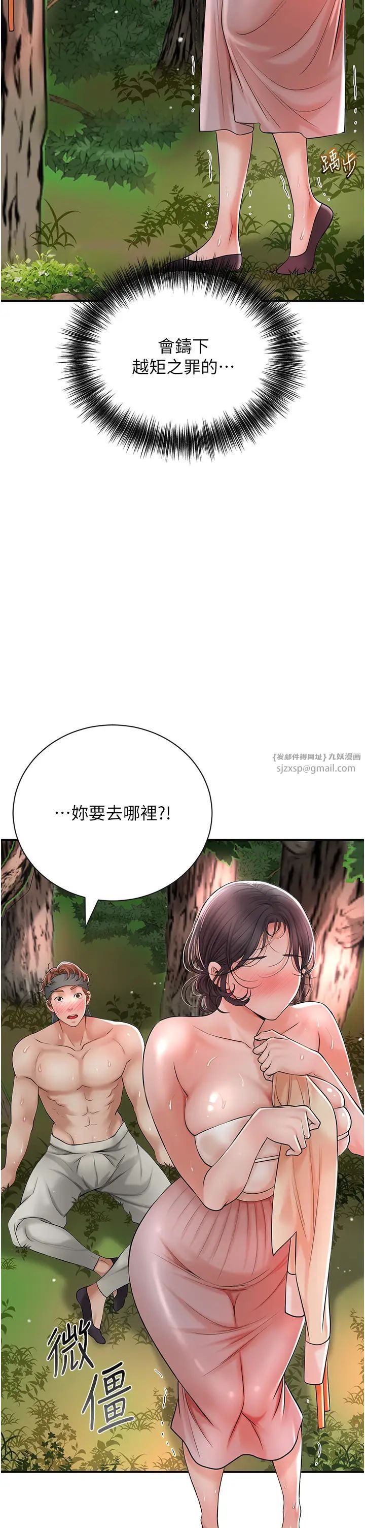 花容湿色:取花点第10话-妳已经无路可逃瞭