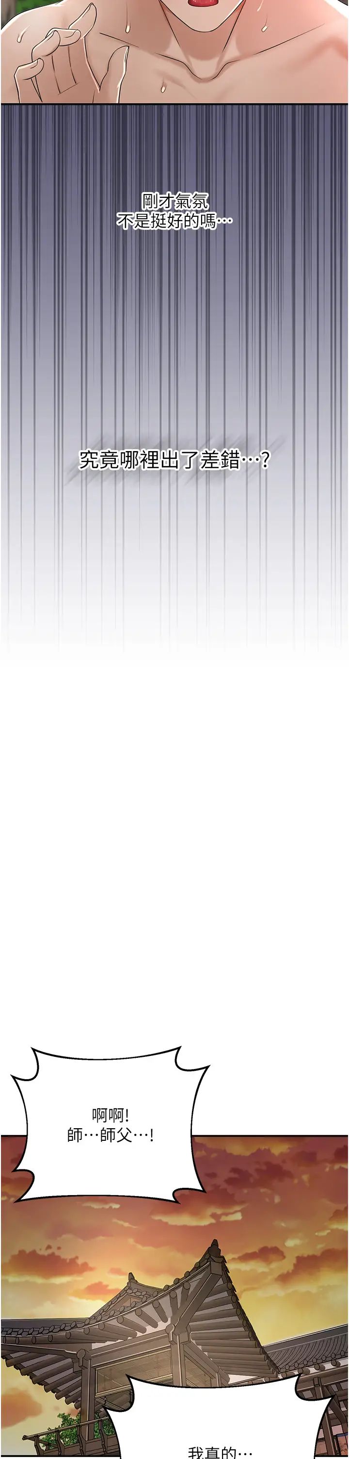 花容湿色:取花点第10话-妳已经无路可逃瞭