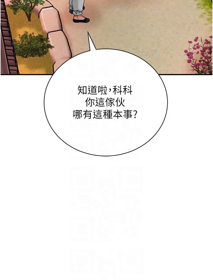 花容湿色:取花点第10话-妳已经无路可逃瞭