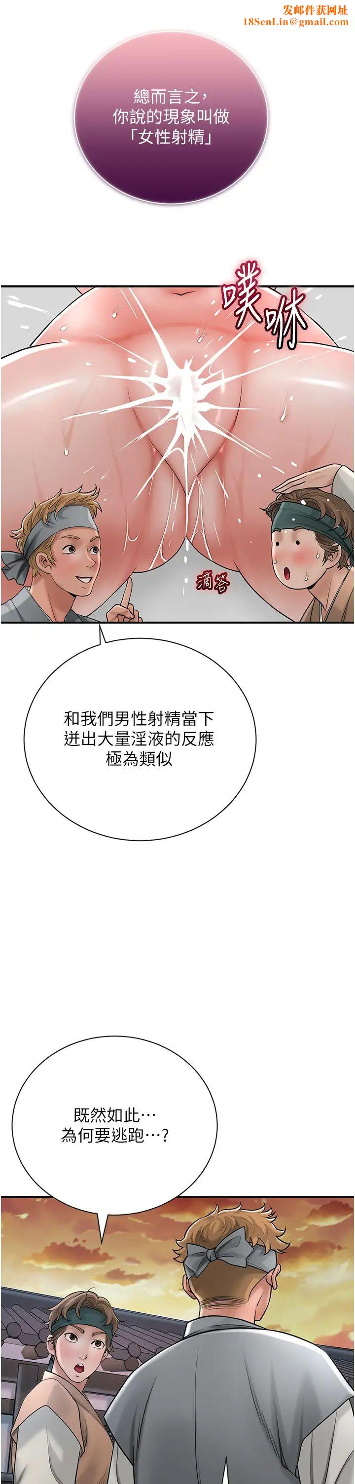 花容湿色:取花点第10话-妳已经无路可逃瞭