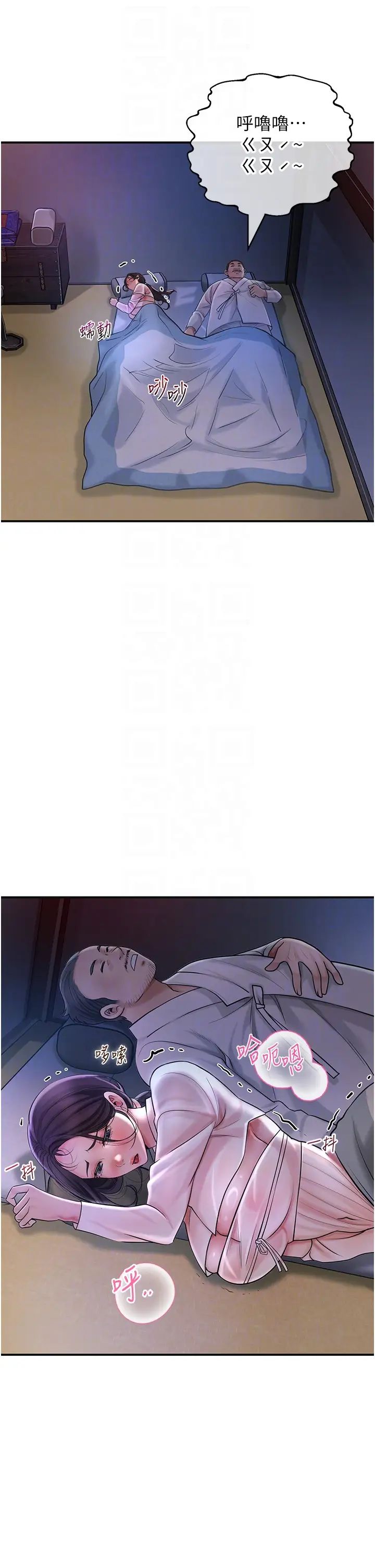 花容湿色:取花点第10话-妳已经无路可逃瞭