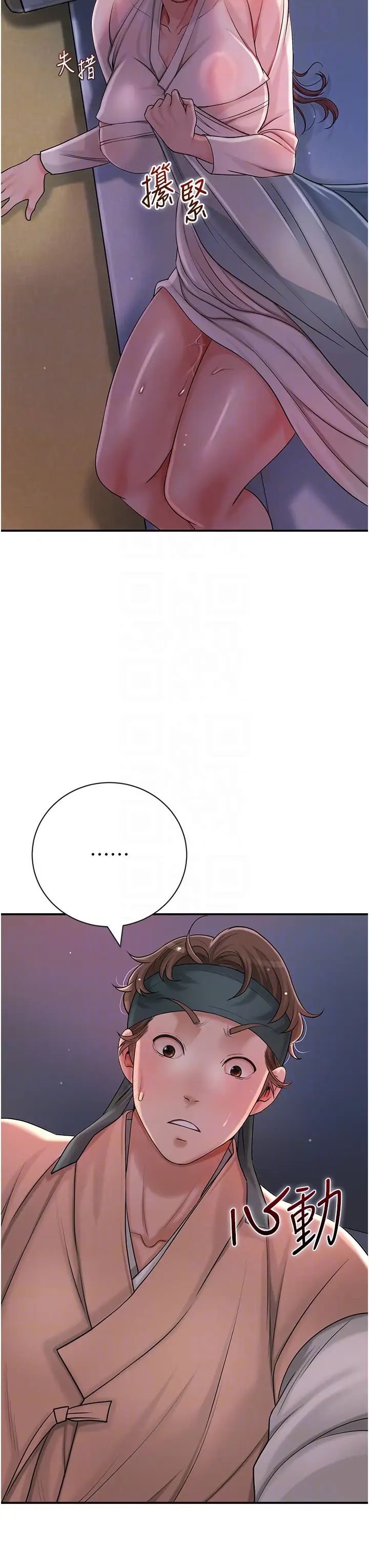 花容湿色:取花点第10话-妳已经无路可逃瞭