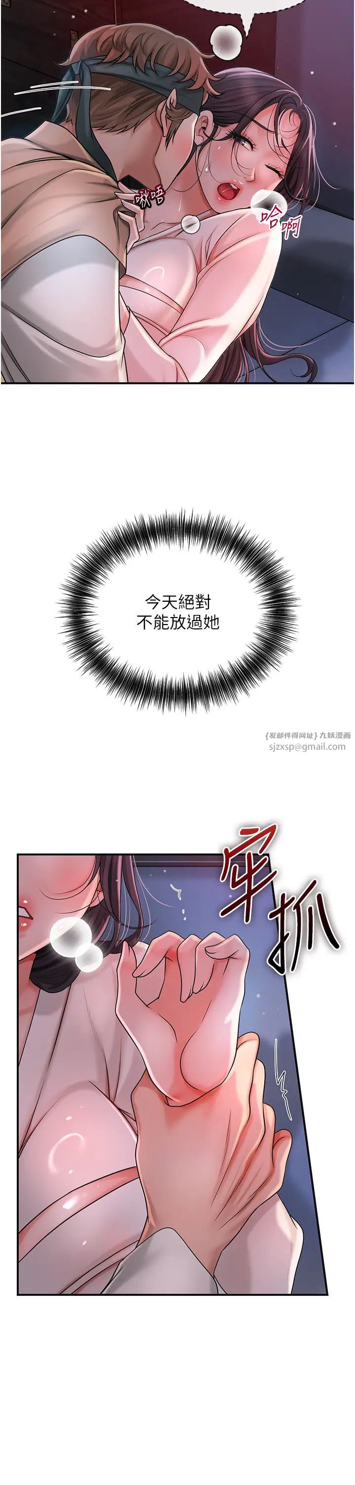 花容湿色:取花点第10话-妳已经无路可逃瞭