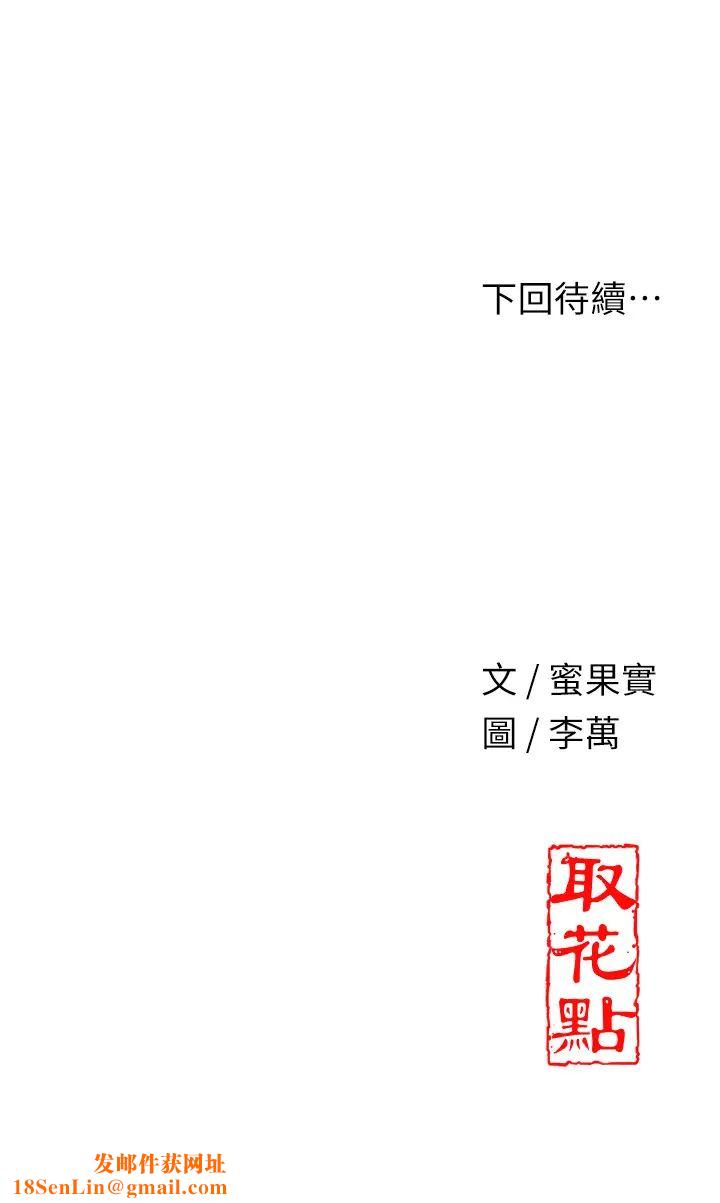 花容湿色:取花点第10话-妳已经无路可逃瞭