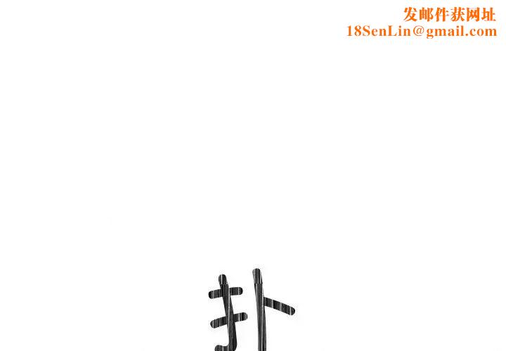 狂眼第20话