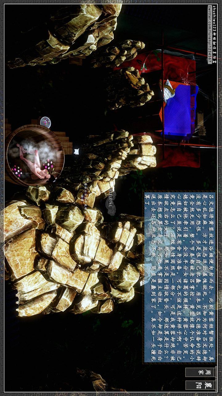 [3D]神雕秘传第30话