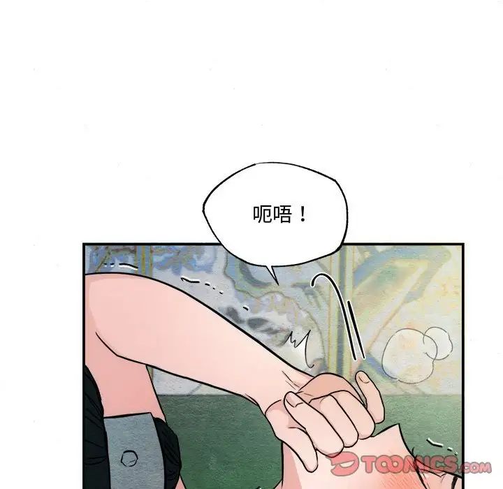 狂眼第20话