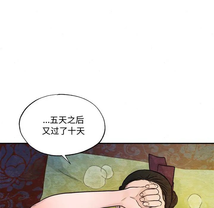 狂眼第20话