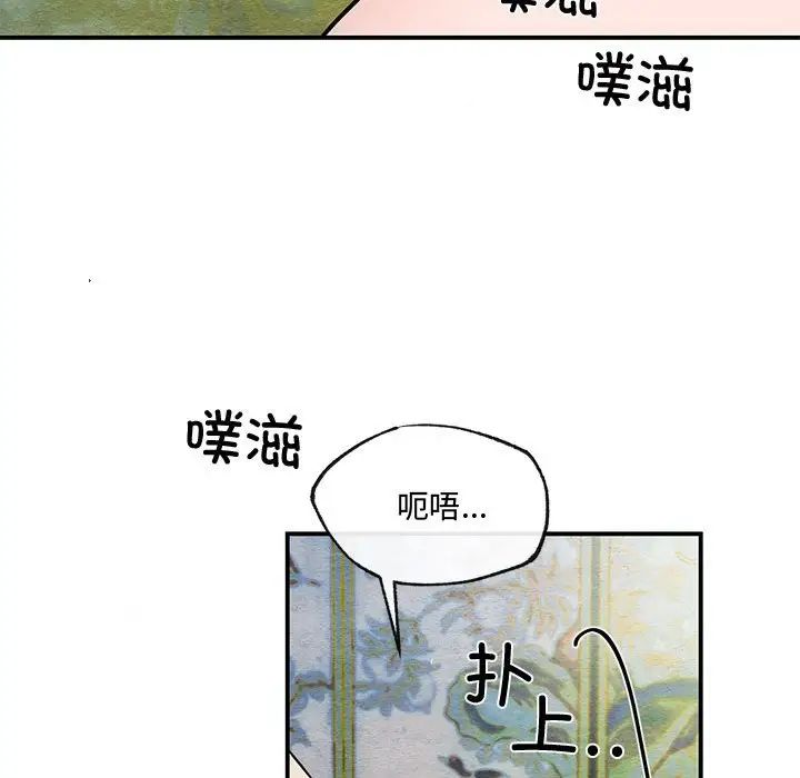 狂眼第20话