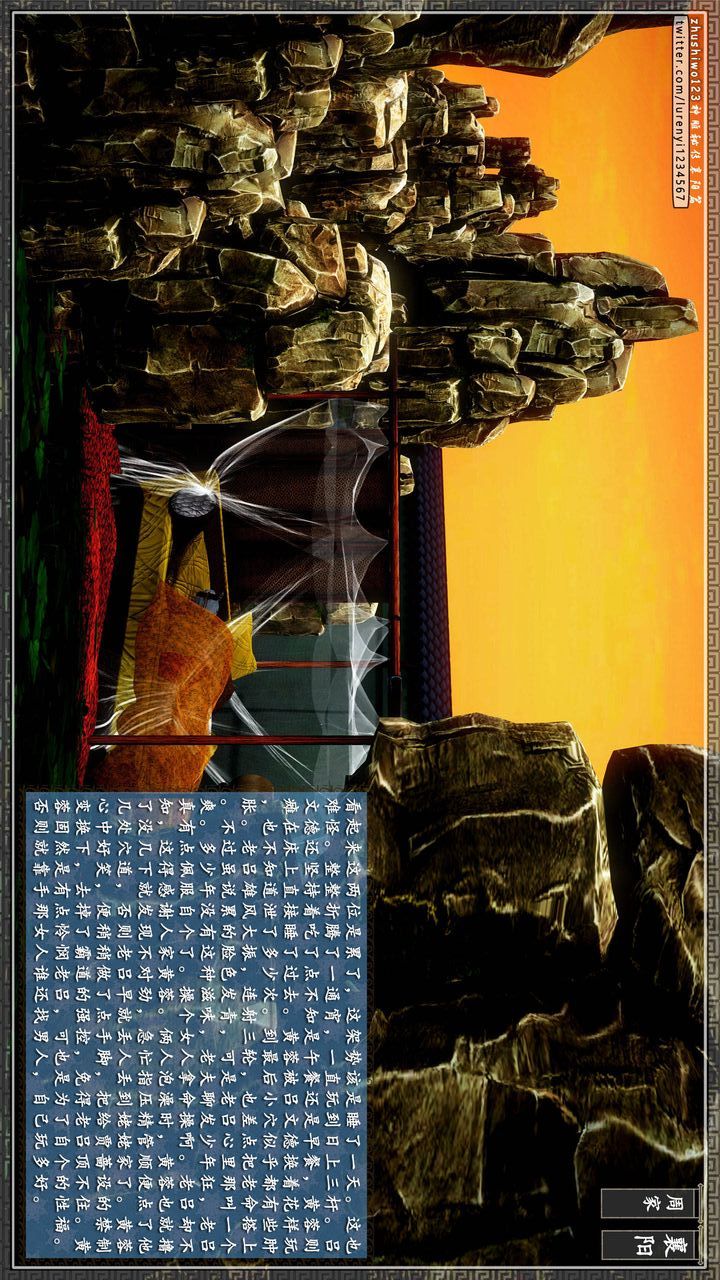 [3D]神雕秘传第30话